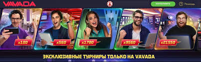 Odličen Vodič do Vavada Uživajte v promo vavada Odličen Vodič do Vavada Uživajte v promo vavada