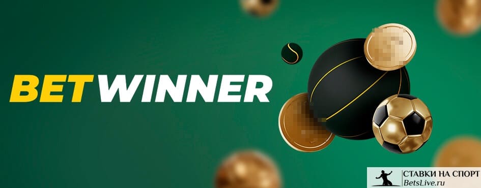 Découvrez le plaisir du jeu avec Betwinner Casino