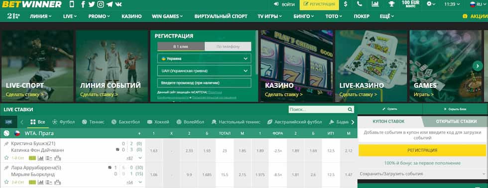 Exploring the Excitement of BetWinner Online Casino and Sports